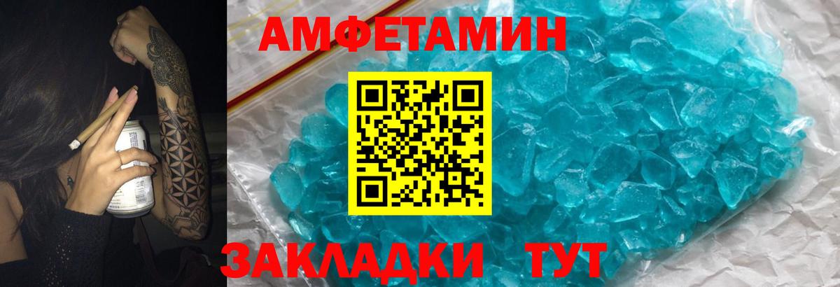 Amphetamine  Горно-Алтайск  мега онион  АМФ 98%  Amphetamine 