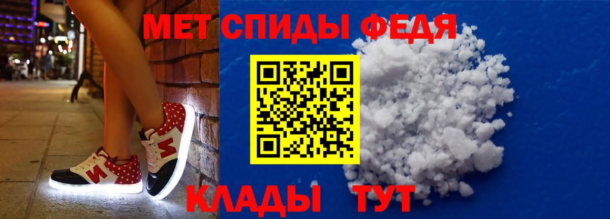 АМФЕТАМИН 98%  Вход с VPN  АМФ  Горно-Алтайск 