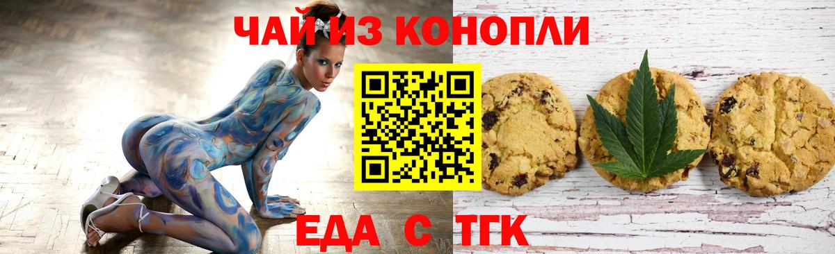 Горно-Алтайск  Canna-Cookies марихуана  Вход с VPN 