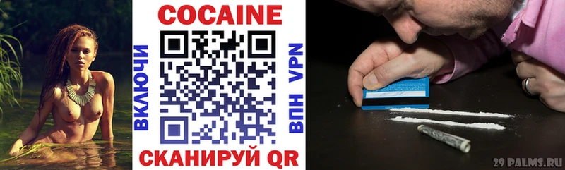 Кокаин Перу  Горно-Алтайск 