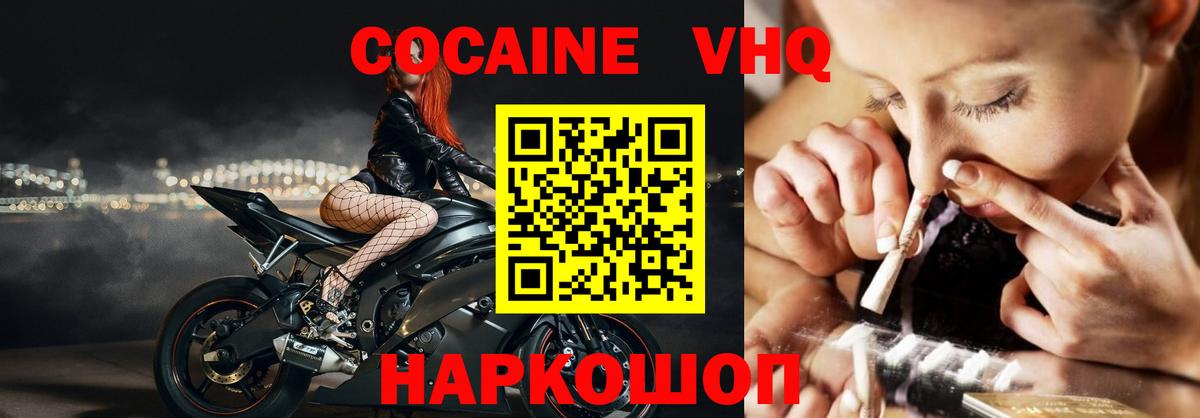 Cocaine Эквадор Горно-Алтайск