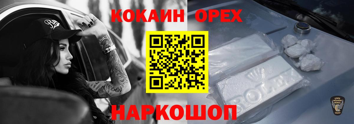 Кокаин Боливия  Cocaine 98%  Вход с VPN  Горно-Алтайск 