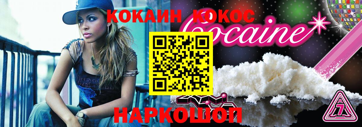 Кокаин 98% Горно-Алтайск