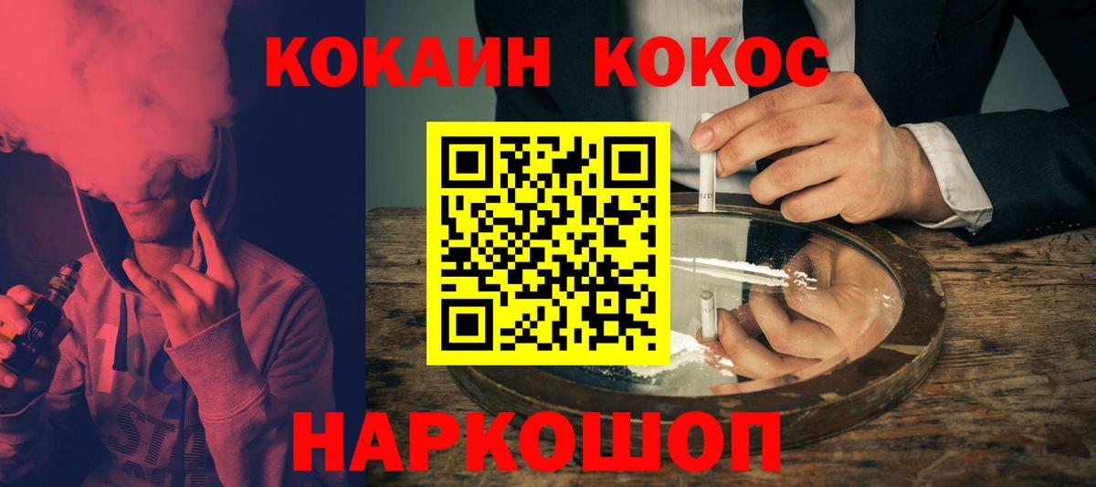 Cocaine  Горно-Алтайск  Кокаин Боливия  купить закладку  COCAIN Columbia 