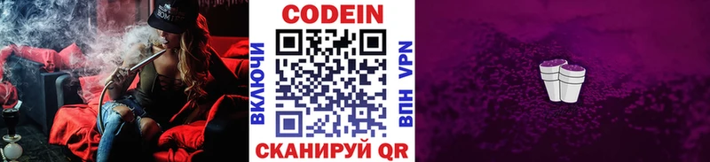 где можно купить Горно-Алтайск Codein Purple Drank