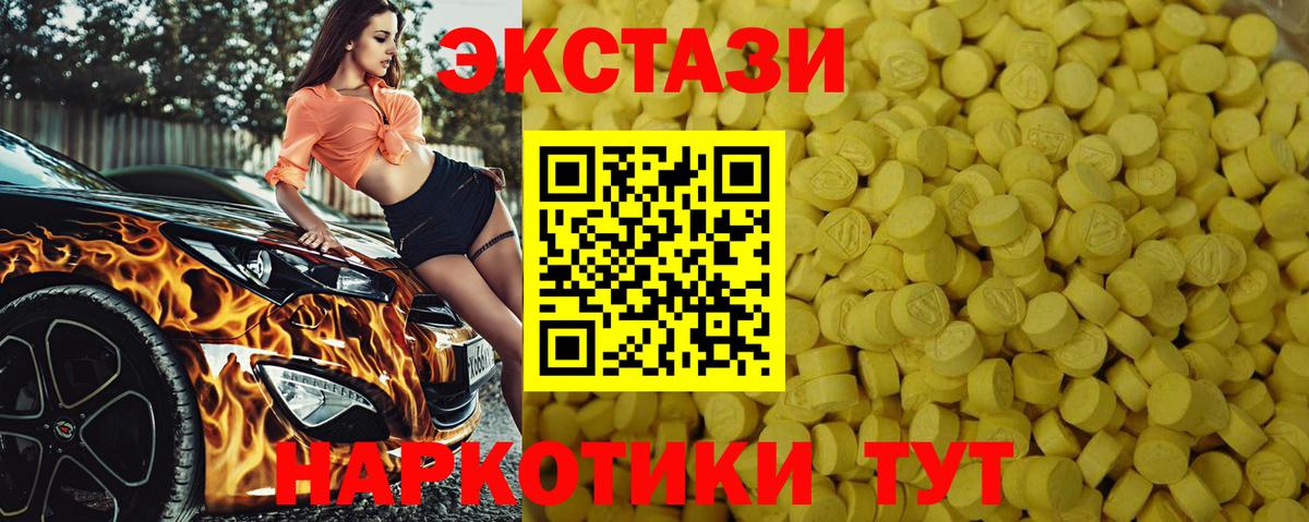 ЭКСТАЗИ  KRAKEN маркетплейс  Вход с VPN  Горно-Алтайск  Ecstasy бентли  ЭКСТАЗИ 280 MDMA 