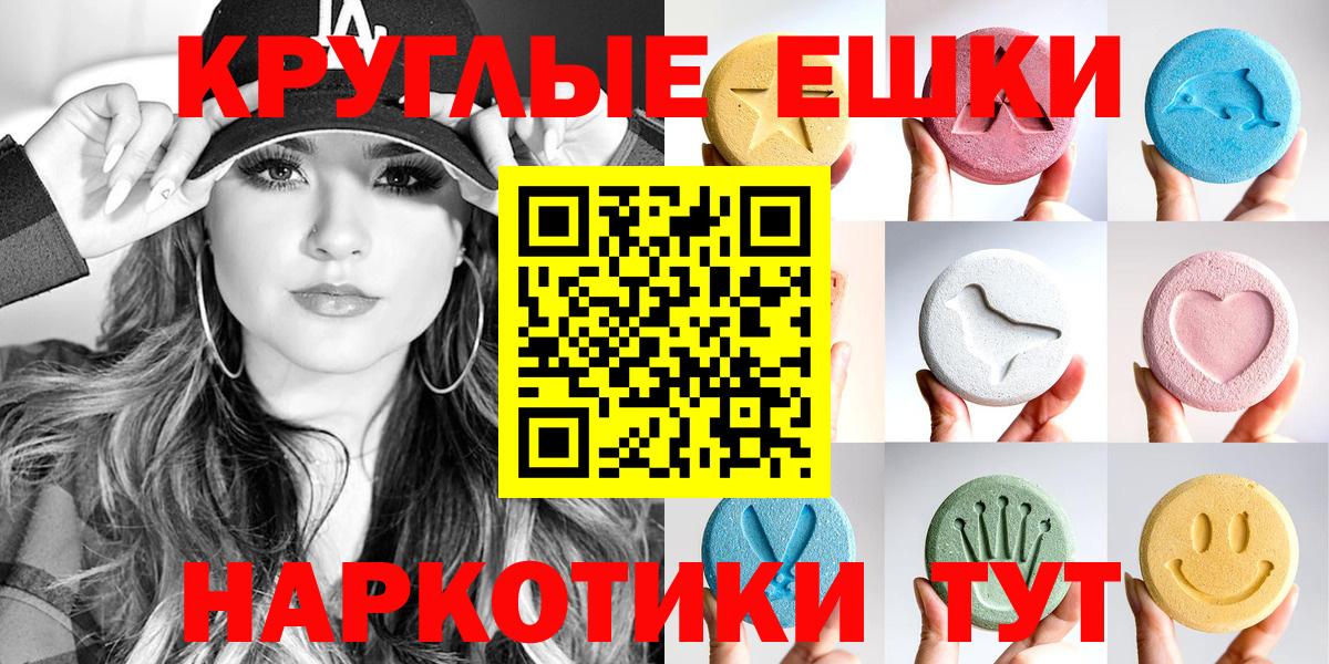 Ecstasy таблы Горно-Алтайск