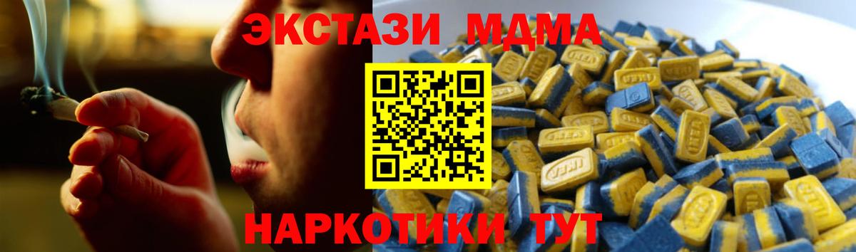 Ecstasy 280 MDMA Горно-Алтайск