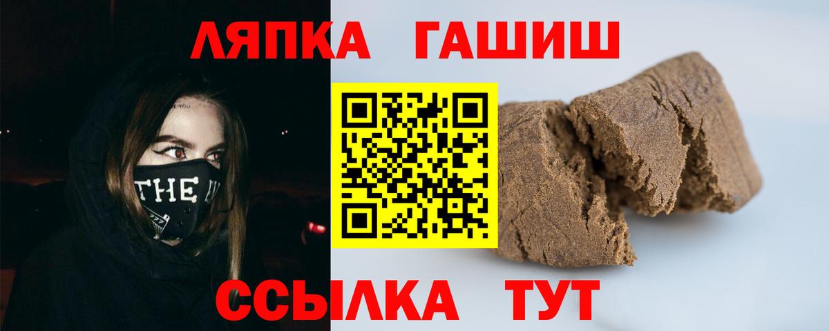 ГАШ Ice-O-Lator Горно-Алтайск