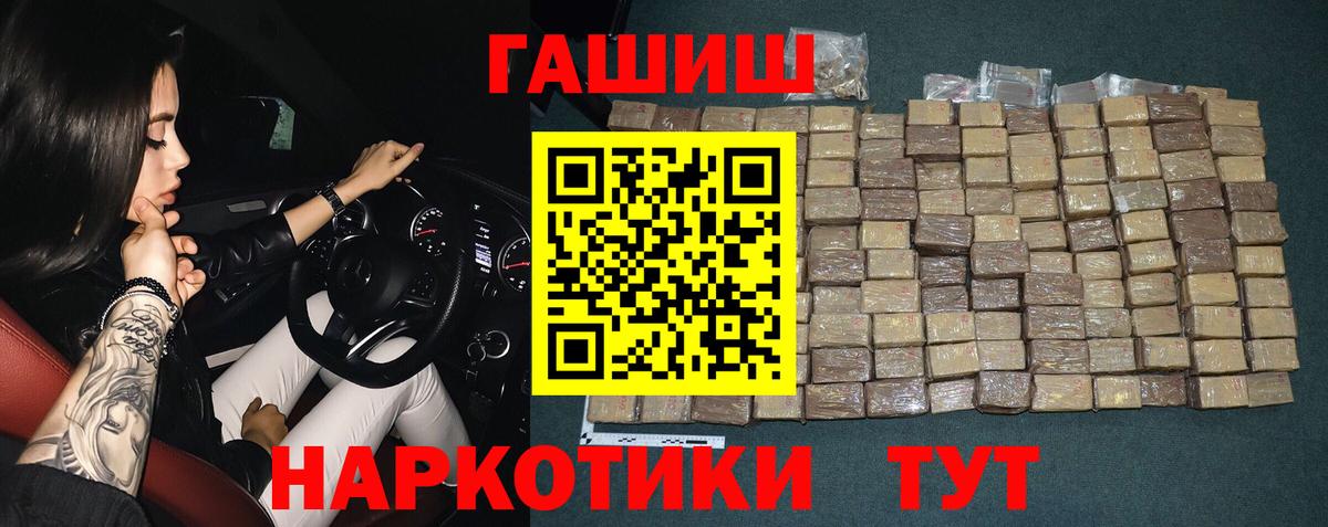 ГАШ 40% ТГК  ГАШИШ  ГАШИШ индика сатива  Горно-Алтайск 