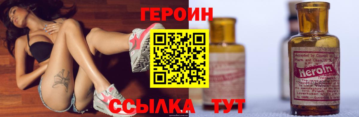 ГЕРОИН Афган  Горно-Алтайск 