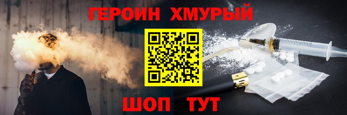 Героин белый Горно-Алтайск