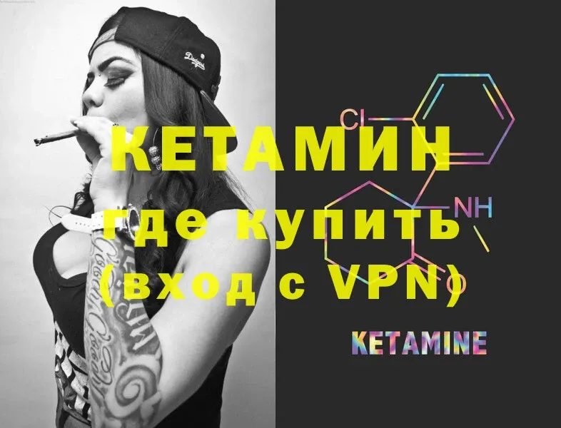 omg зеркало  Горно-Алтайск  Кетамин VHQ 