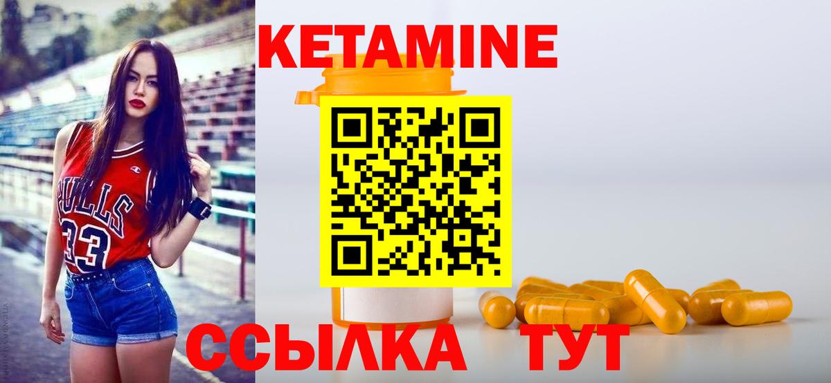 Горно-Алтайск  КЕТАМИН ketamine  Вход с VPN 