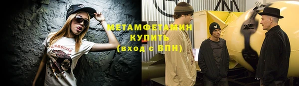 мяу мяу кристалл Балахна