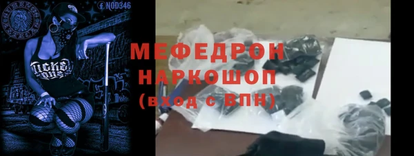 мяу мяу кристалл Балахна
