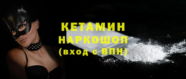 мяу мяу кристалл Балахна