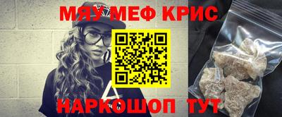 MESCALINE Волгодонск