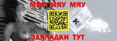 MESCALINE Волгодонск