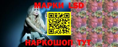 марки lsd Волгодонск