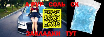 таблы Волжск