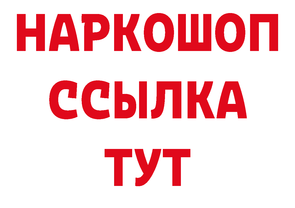 Бутират жидкий экстази рабочий сайт дарк нет ОМГ ОМГ Горно-Алтайск