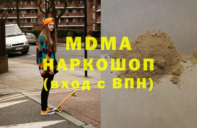 MDMA кристаллы  купить   Горно-Алтайск 