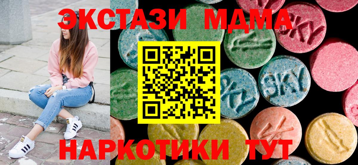 MDMA молли Горно-Алтайск