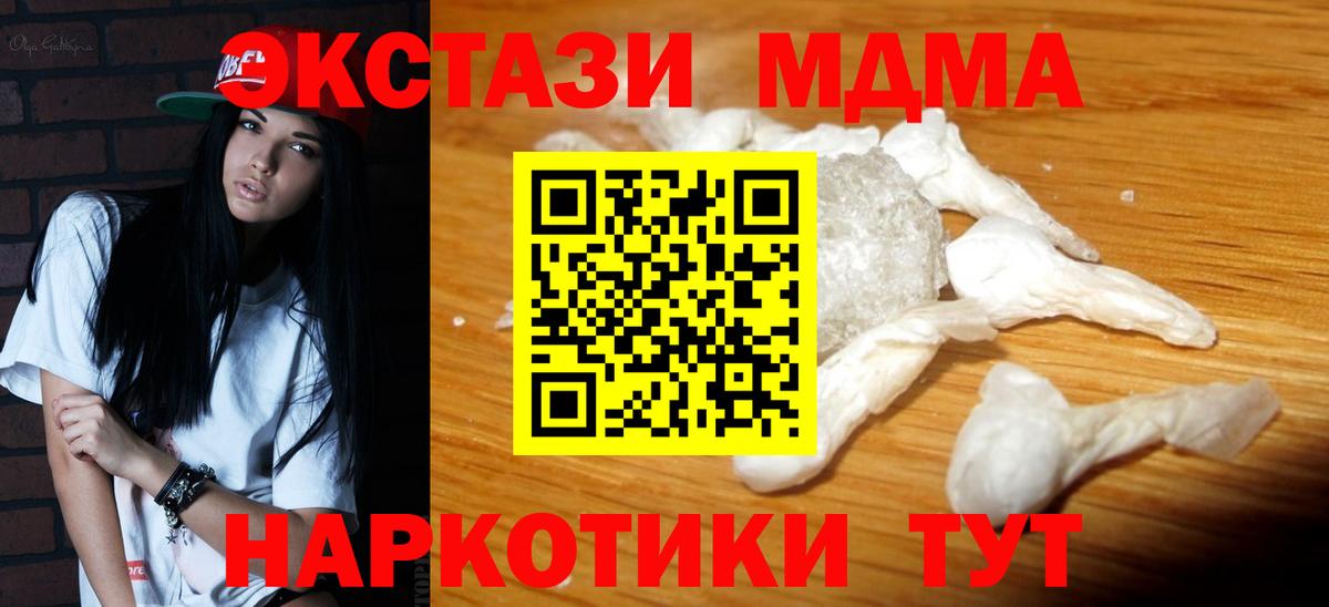 MDMA кристаллы Горно-Алтайск