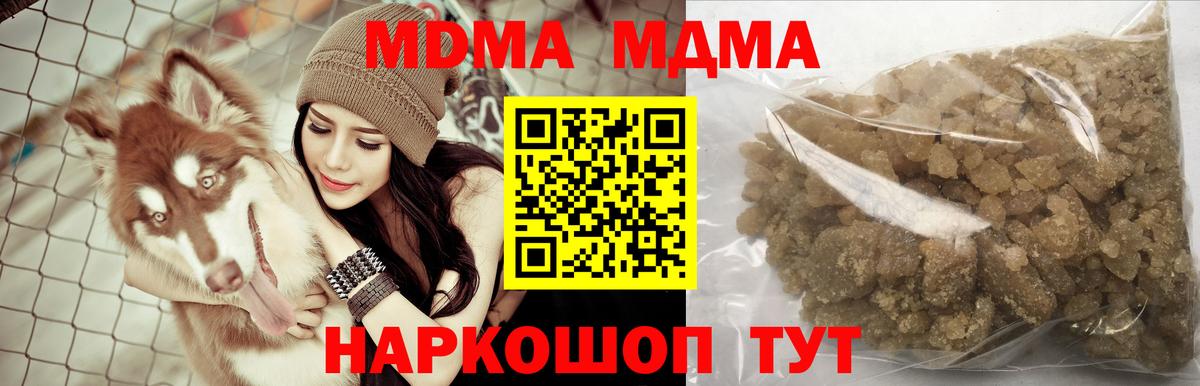 MDMA  Горно-Алтайск  MDMA Molly 