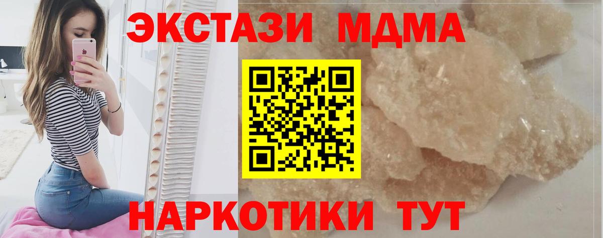 MDMA кристаллы  MDMA  Горно-Алтайск  Вход с VPN  MDMA кристаллы 
