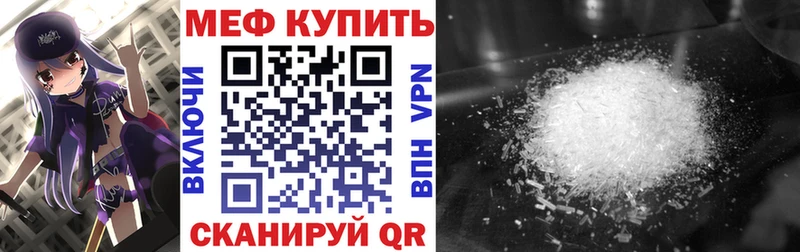 Мефедрон мука  где продают наркотики  Горно-Алтайск 