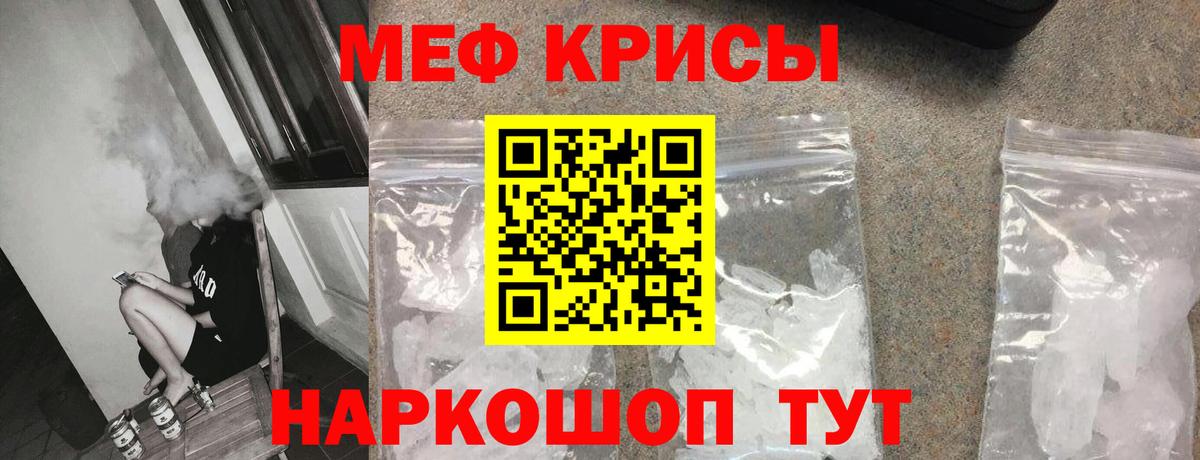 Меф  МЕФ мука  МЕФ  Вход с VPN  Горно-Алтайск  Мефедрон мука 