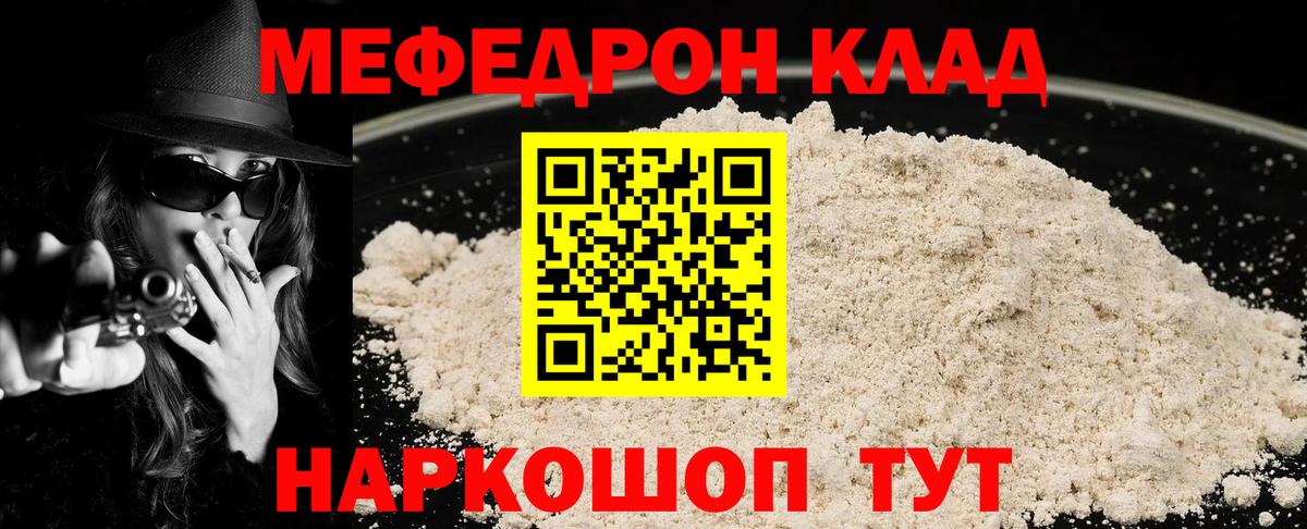 Меф кристаллы Горно-Алтайск
