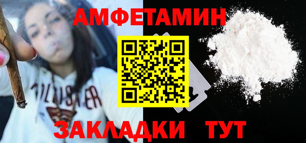 МЕТАМФЕТАМИН витя  Вход с VPN  Горно-Алтайск 
