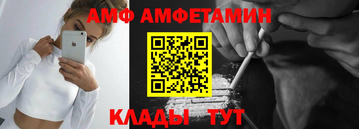 МЕТАМФЕТАМИН кристалл Горно-Алтайск