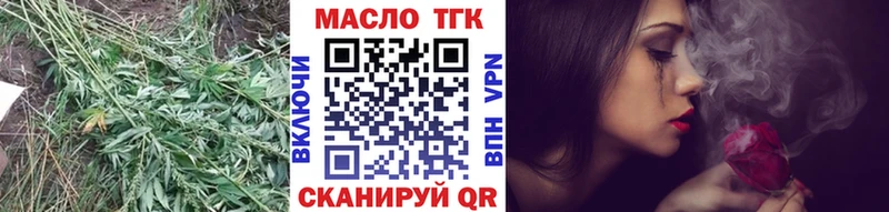 ТГК вейп  Горно-Алтайск 