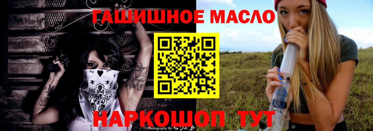 Дистиллят ТГК жижа  Горно-Алтайск  купить закладку  Дистиллят ТГК вейп 