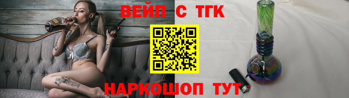 ТГК Wax Горно-Алтайск